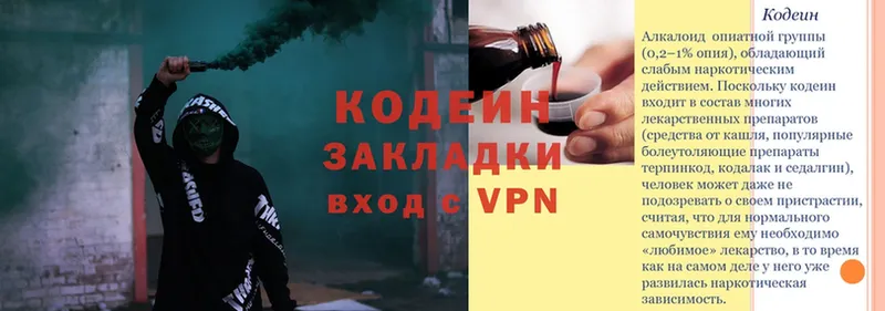 blacksprut как войти  сколько стоит  Кудрово  Codein Purple Drank 