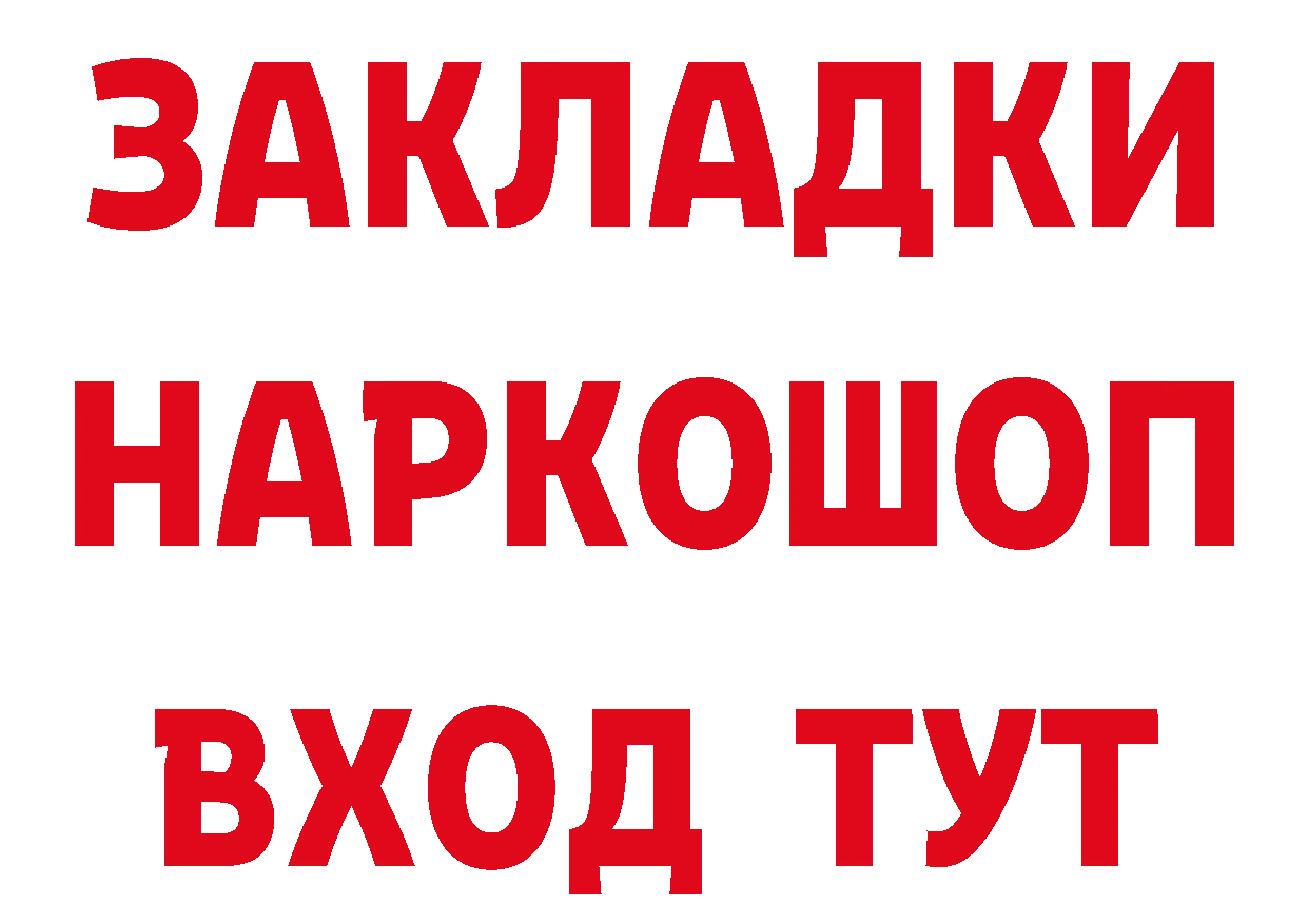 Бутират оксибутират как войти маркетплейс блэк спрут Кудрово