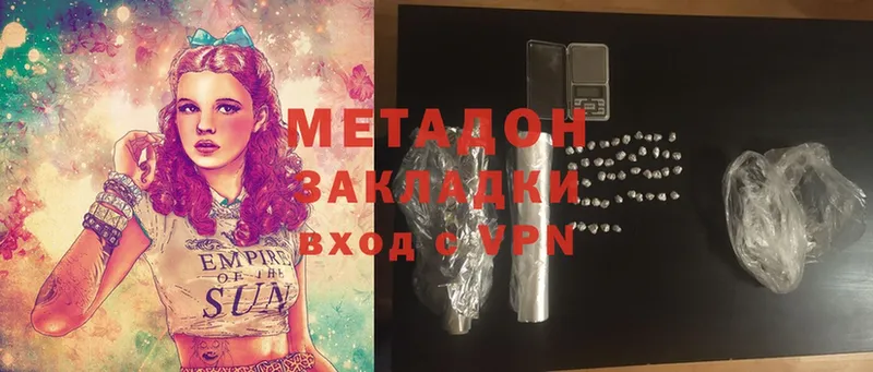 Метадон methadone Кудрово